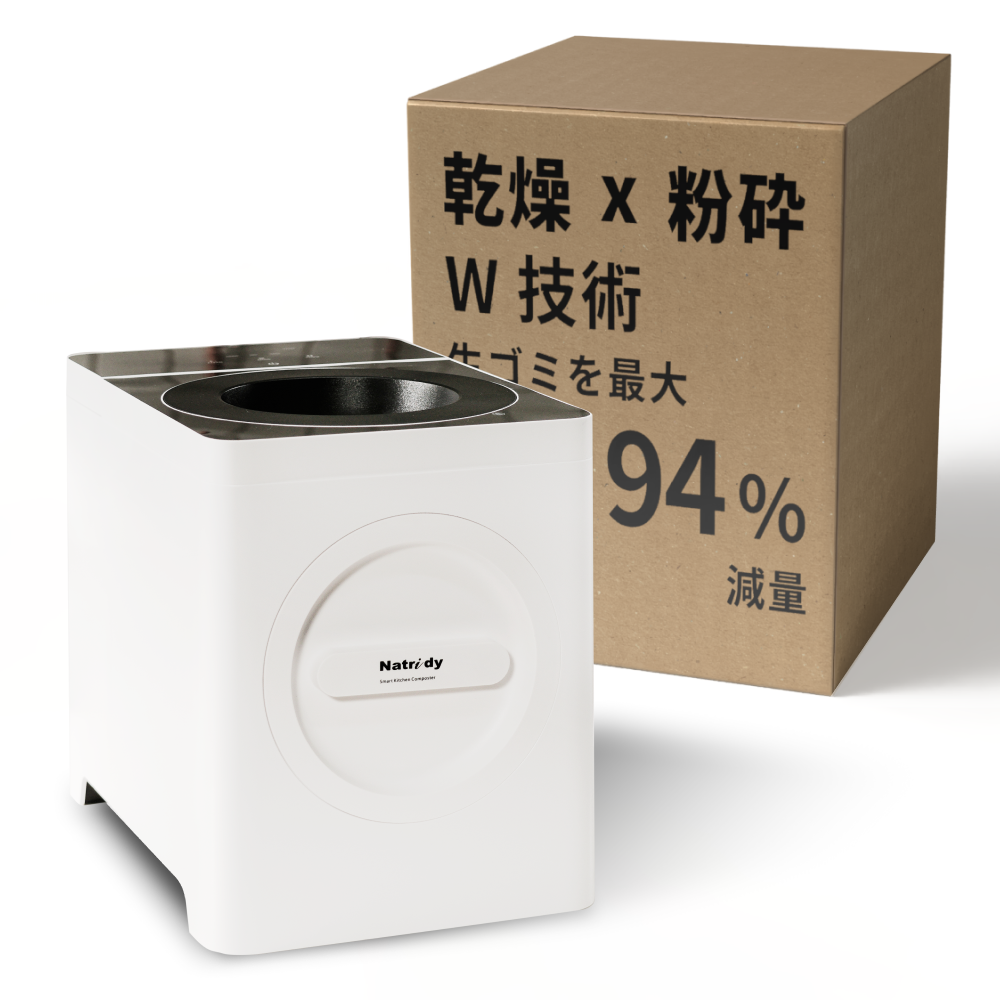 生ごみ処理機 数回使用しました 家庭の生ごみ問題を軽減できる「バイオ式生ごみ処理機」 Makuakeにて1